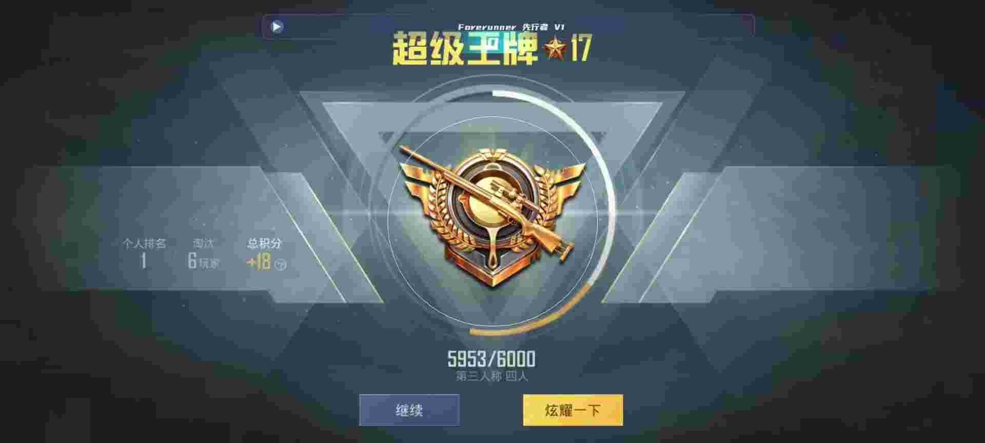 和平精英鸡腿辅助自瞄 - ǺƽӢ辅助预览图